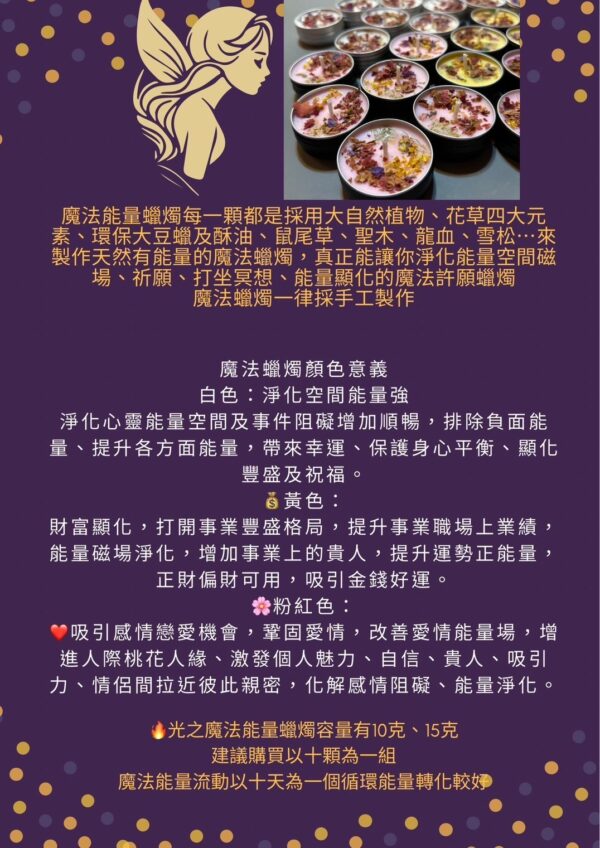 光之魔法蠟燭：圖片 4