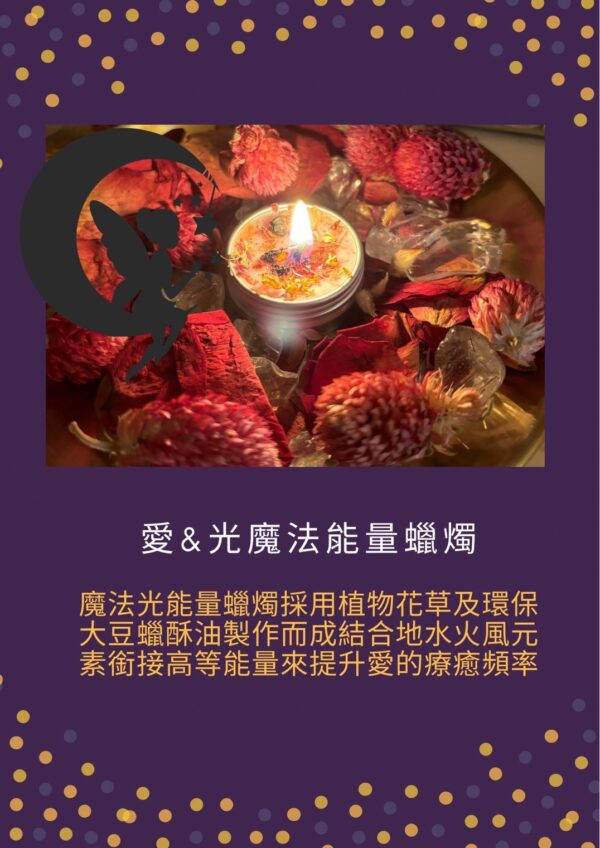 光之魔法蠟燭：圖片 3