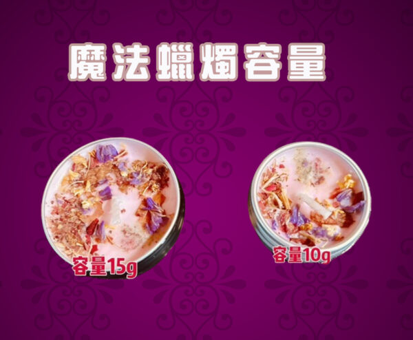 光之魔法蠟燭：圖片 2