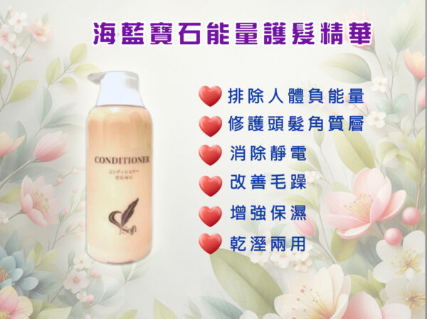 海藍寶石能量護髮精華