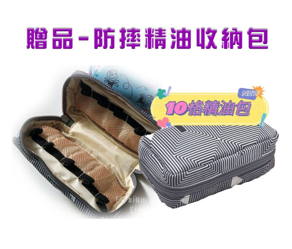 七輪精油7件組(贈精油收納包)：圖片 3